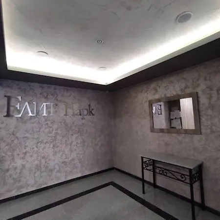 Elit Park Bright & Cozy * 普罗夫迪夫